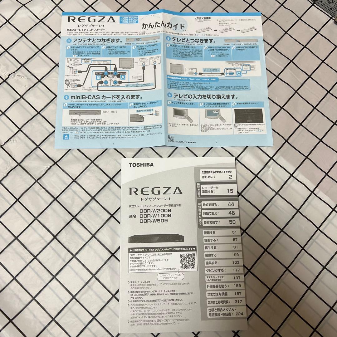 【最終値下げ】TOSHIBA ブルーレイレコーダー 2020年製 500GB