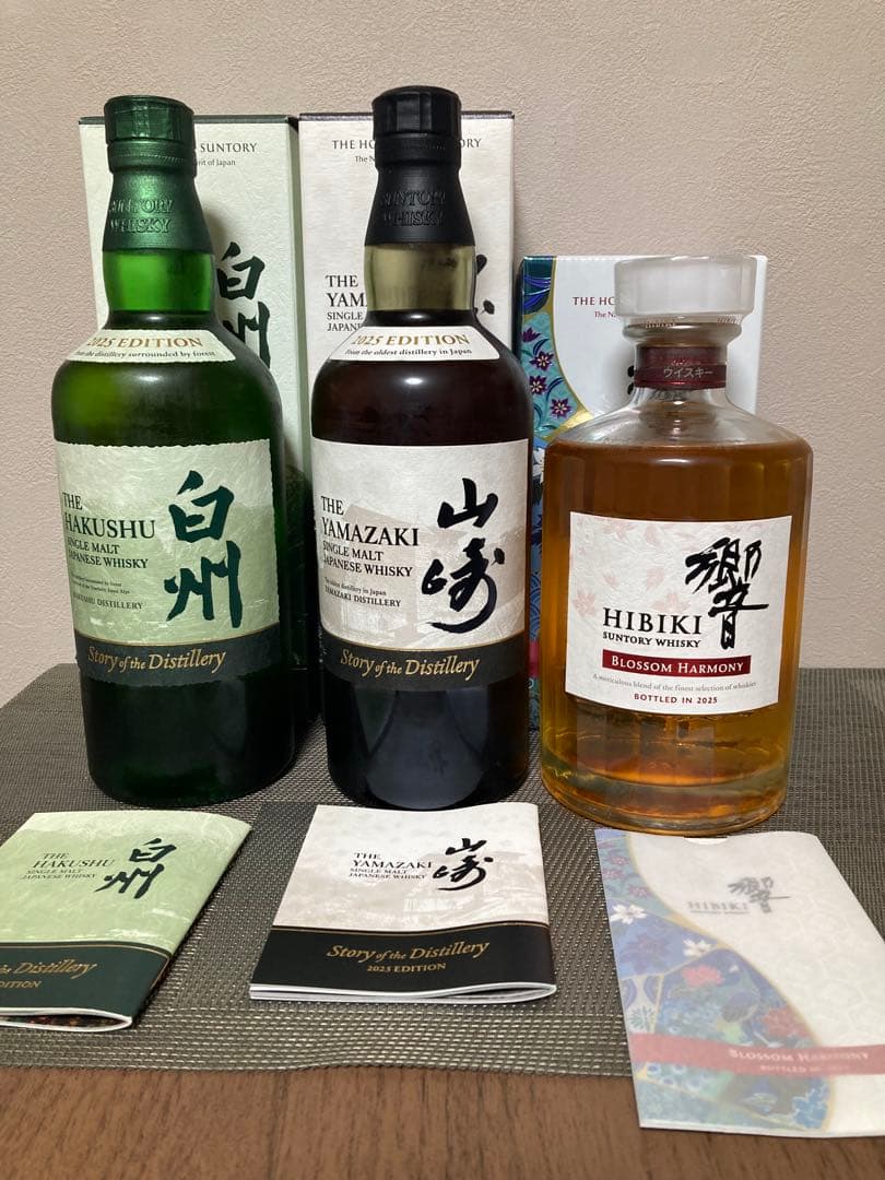 サントリー 山崎 白州 響 2025年エディション