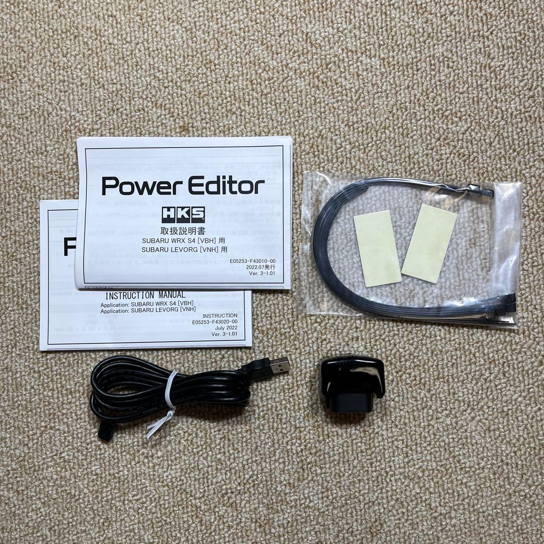 HKS Power Editor VBH/VNH用