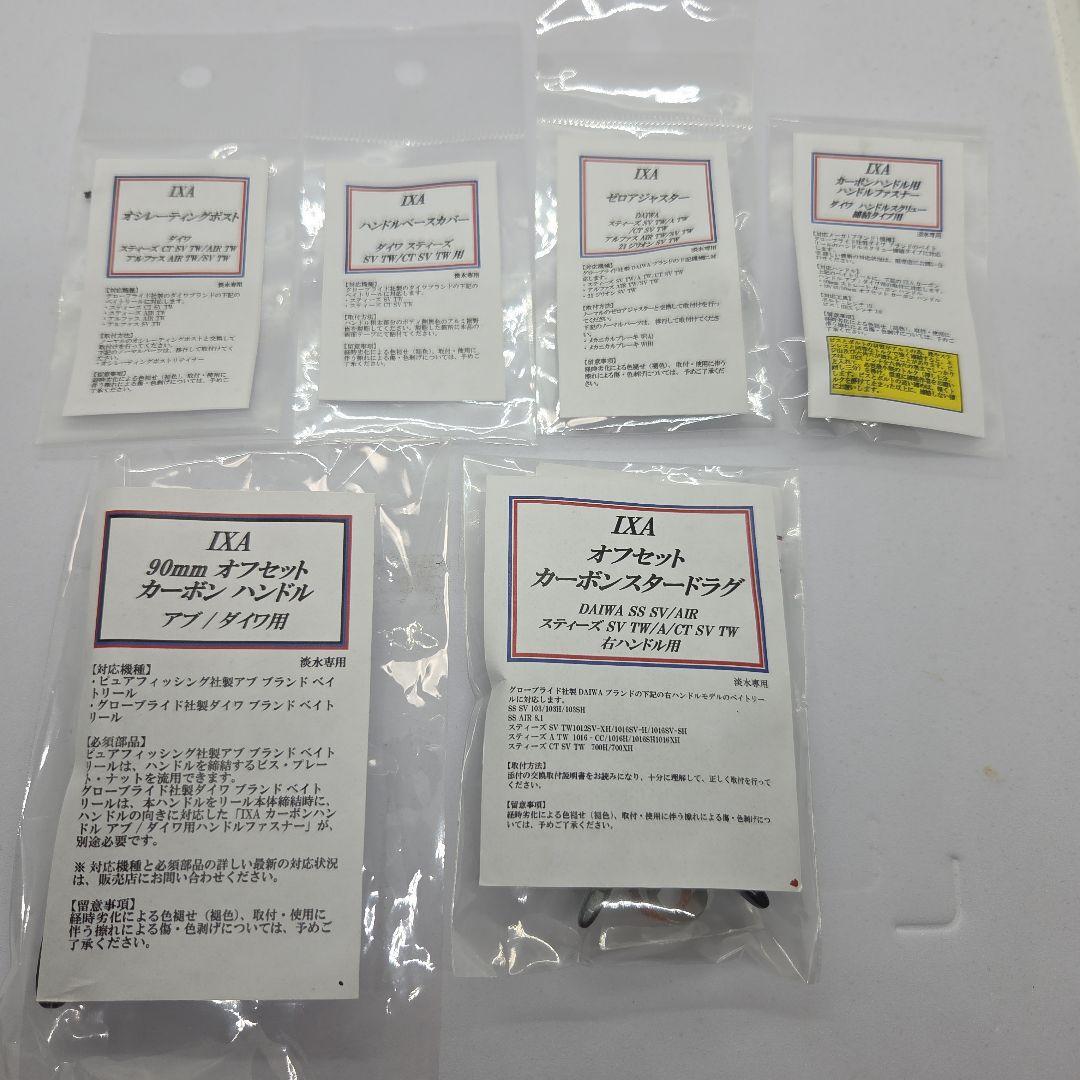 KTF DAIWA STEEZ CT SV TW 700XH フルカスタム