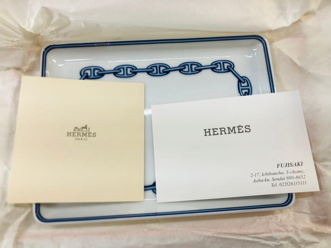 HERMES チェーンモチーフ 長方形皿