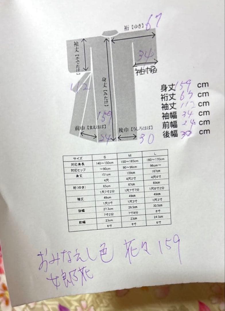 女郎花色 花々柄 振袖 身丈159