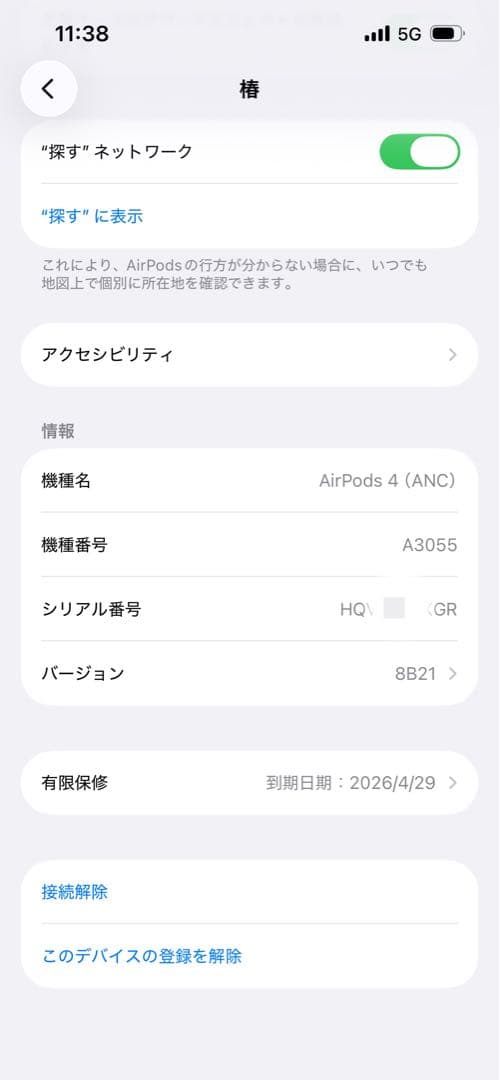 AirPods Pro 第4世代（アクティブノイズキャンセリング搭載）