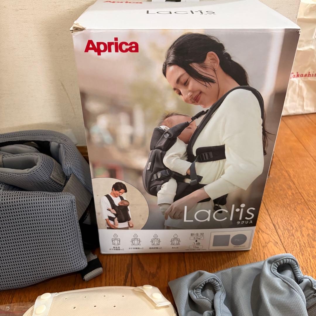 Aprica アップリカ ラクリス 抱っこひも LACLIS グレーとオマケ3つ