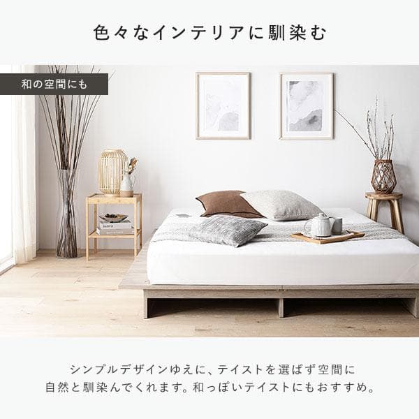 ローベッド セミダブル 幅140cm ベッドフレームのみ ナチュラル