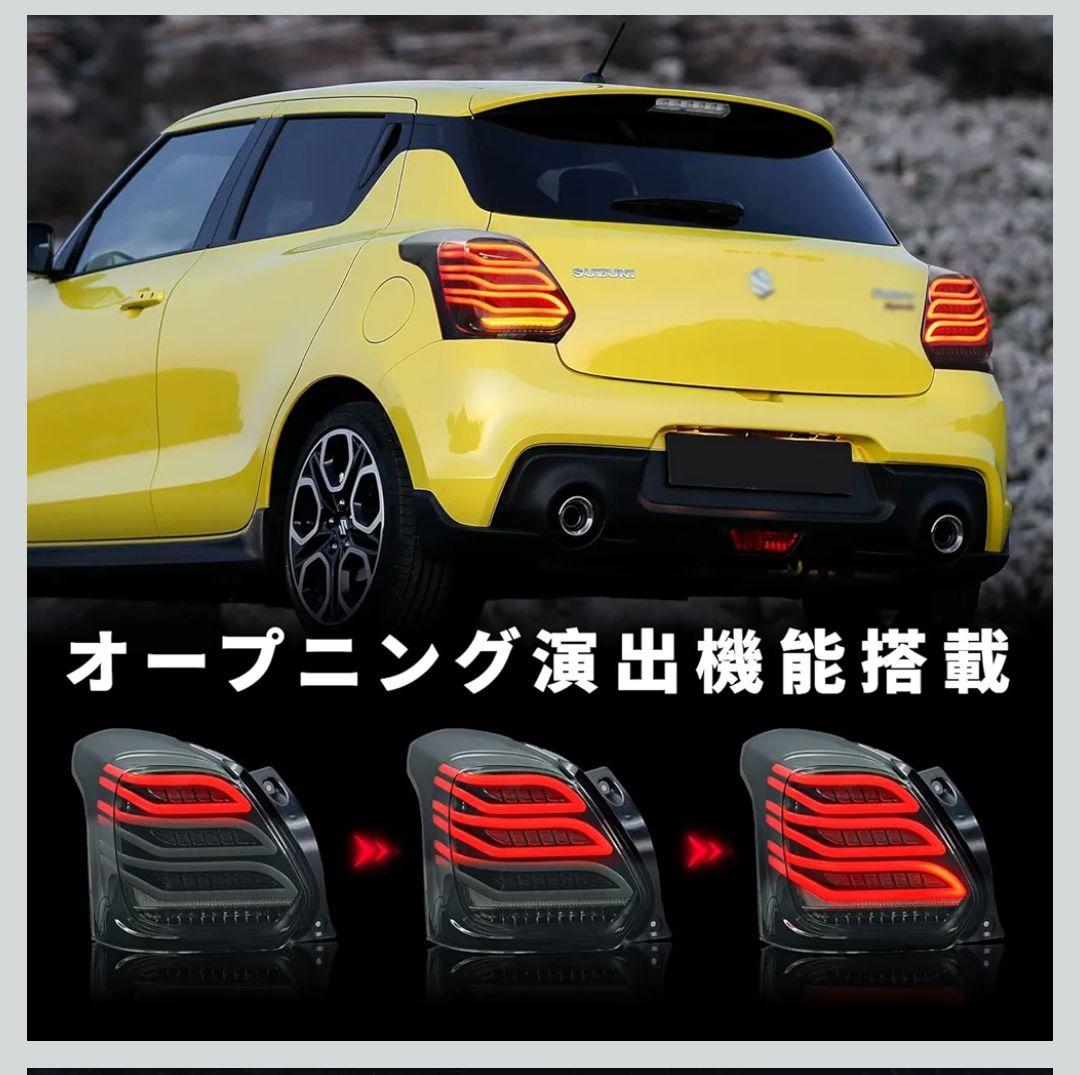 Archaic ZC33S スイフトスポーツ テールランプセット スモーク