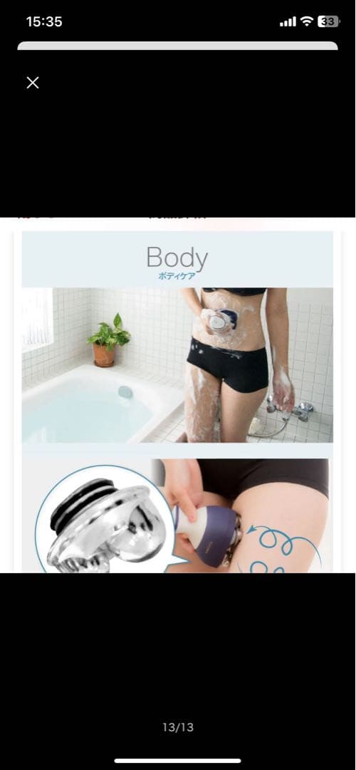 【美品】wellxio 美顔器 防水 3モード IPX7