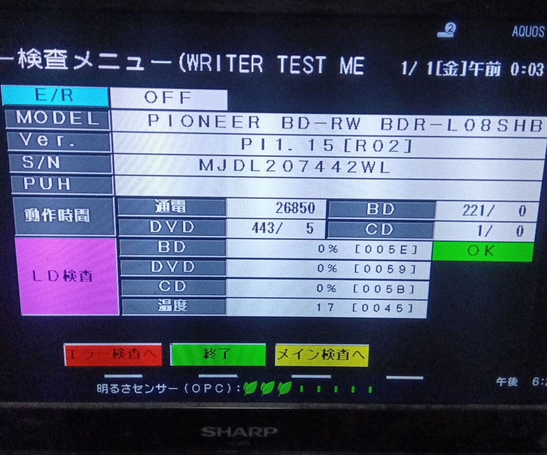 SHARP AQUOSブルーレイ BD-W550 HDD新品交換第8