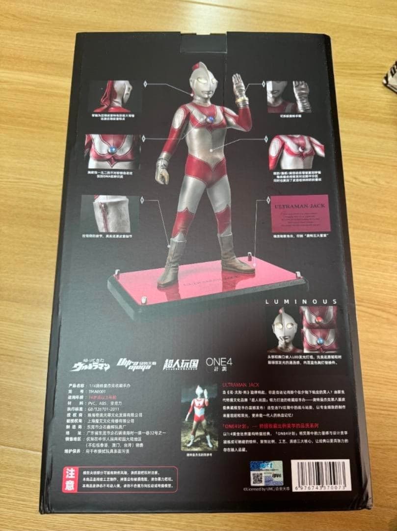 新品 超人玩国 中国限定 帰ってきたウルトラマン ウルトラマンジャック 完成品
