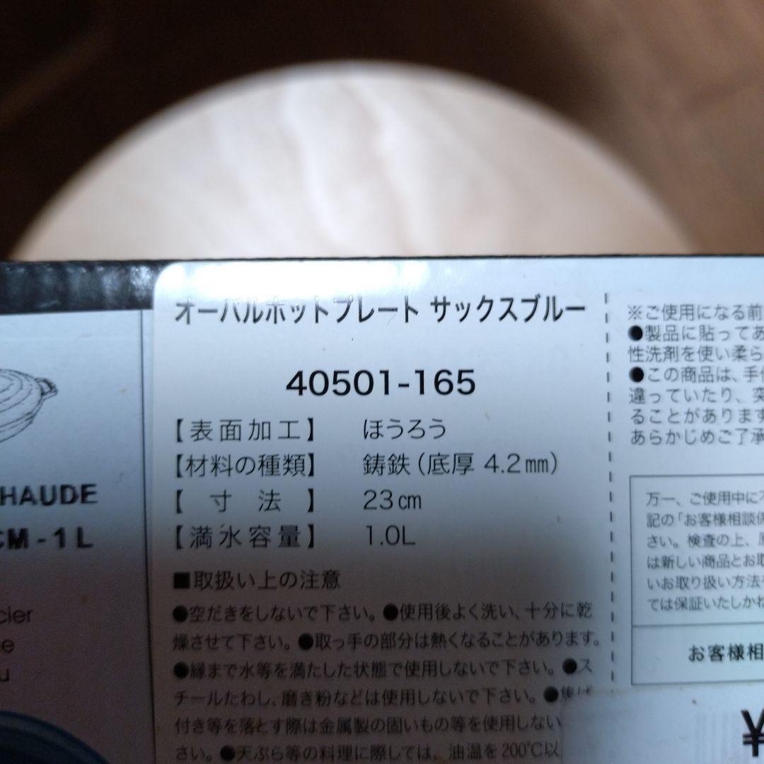 STAUB　❤本日限定価格です❤