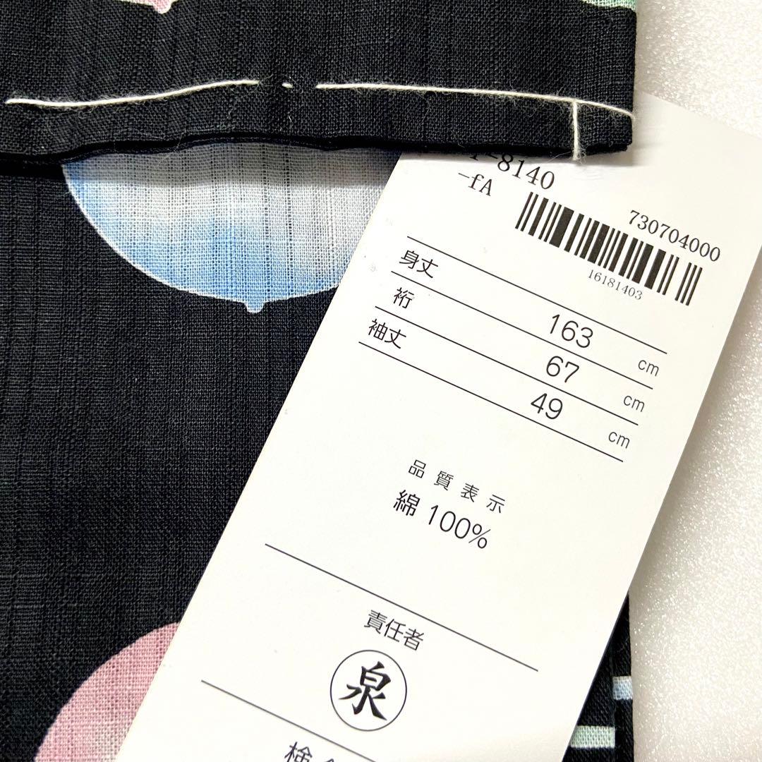 ゆかた　ViVi ファンシー　プレタ　新品　ブランド浴衣