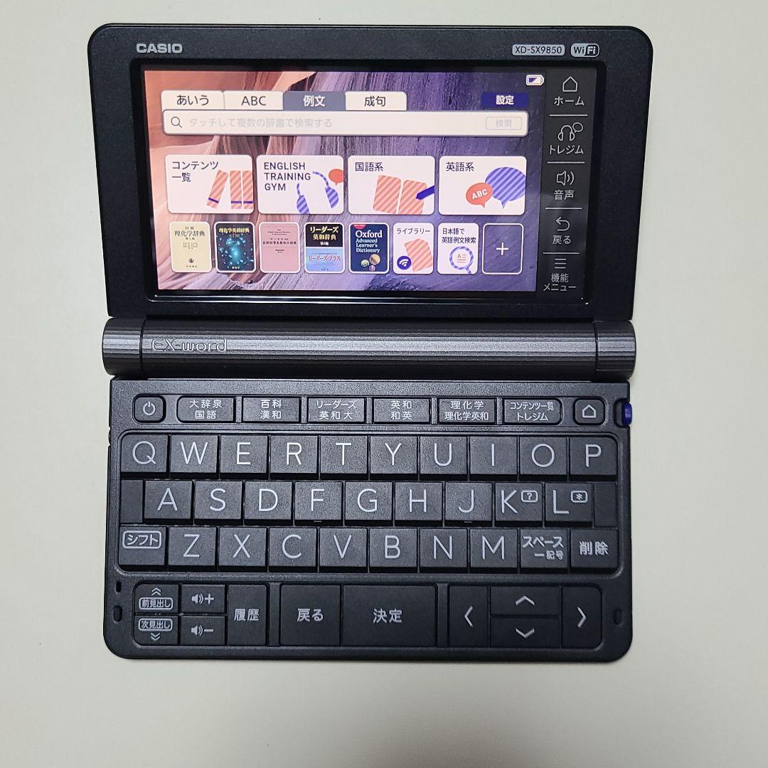 CASIO電子辞書 ex-word XD-SX9850