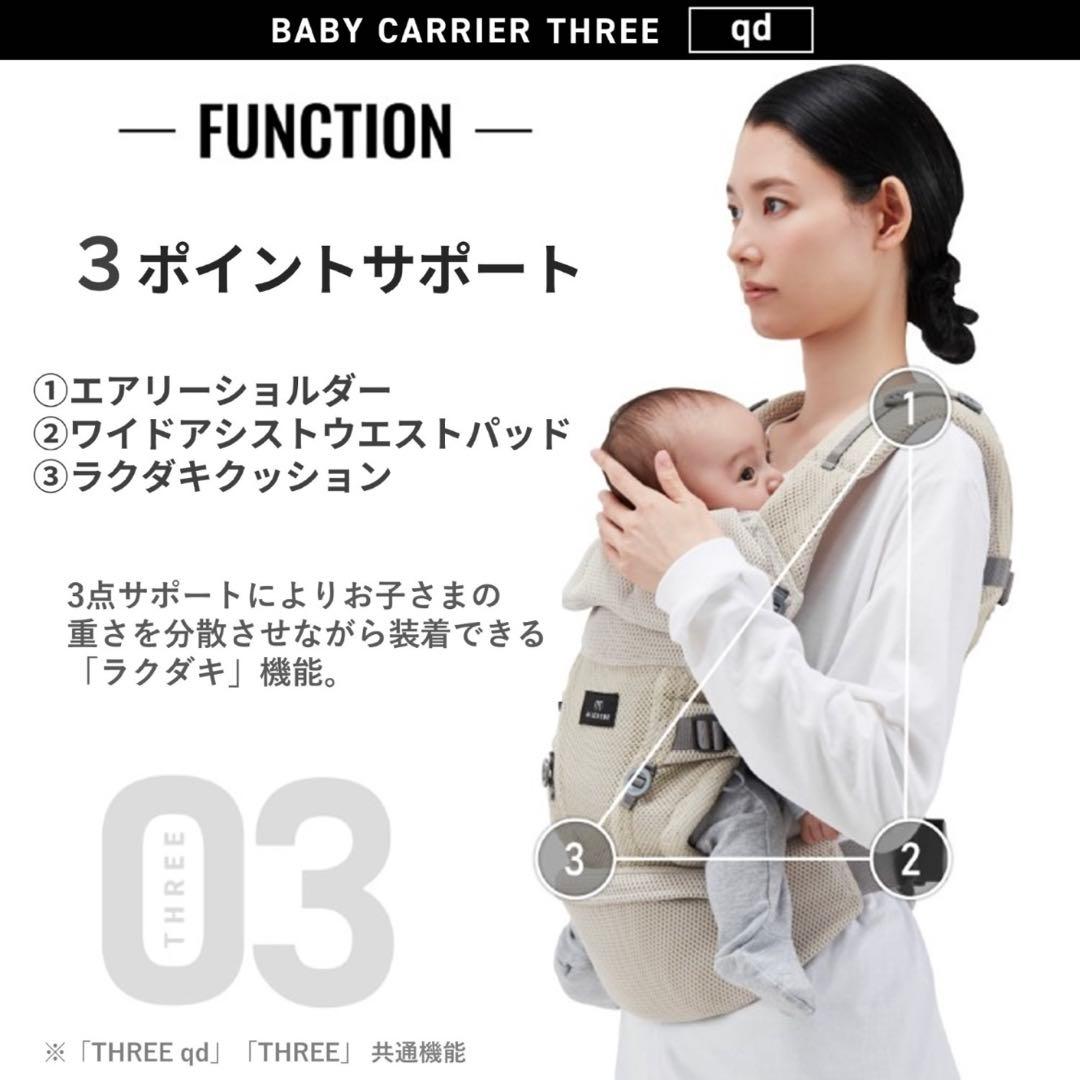 抱っこひも・スリング AILEBEBE BABY CARRIER THREE qd BLACK