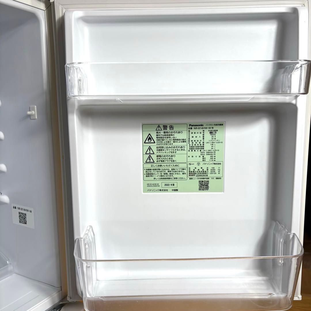 2023年 冷蔵庫 一人暮らし 単身用 小型 3ヶ月保証送料無料 パナソニック