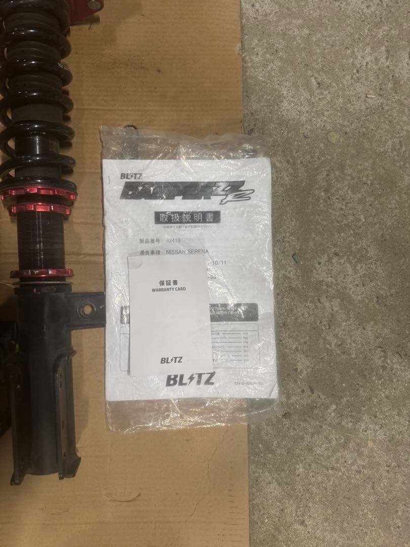 C25/C26/C27 セレナ　BLITZ車高調