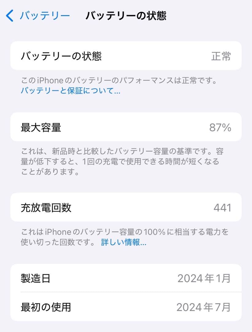 iPhone 15 pro 128GB ブルーチタニウム ジャンク品