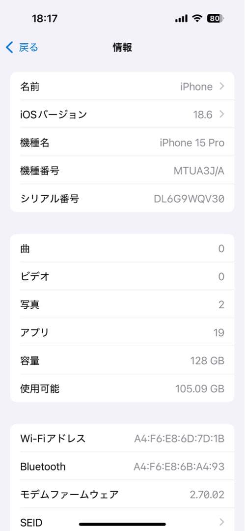 iPhone 15 pro 128GB ブルーチタニウム ジャンク品