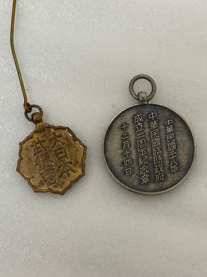 3-2925 各種勲章・メダル等まとめ