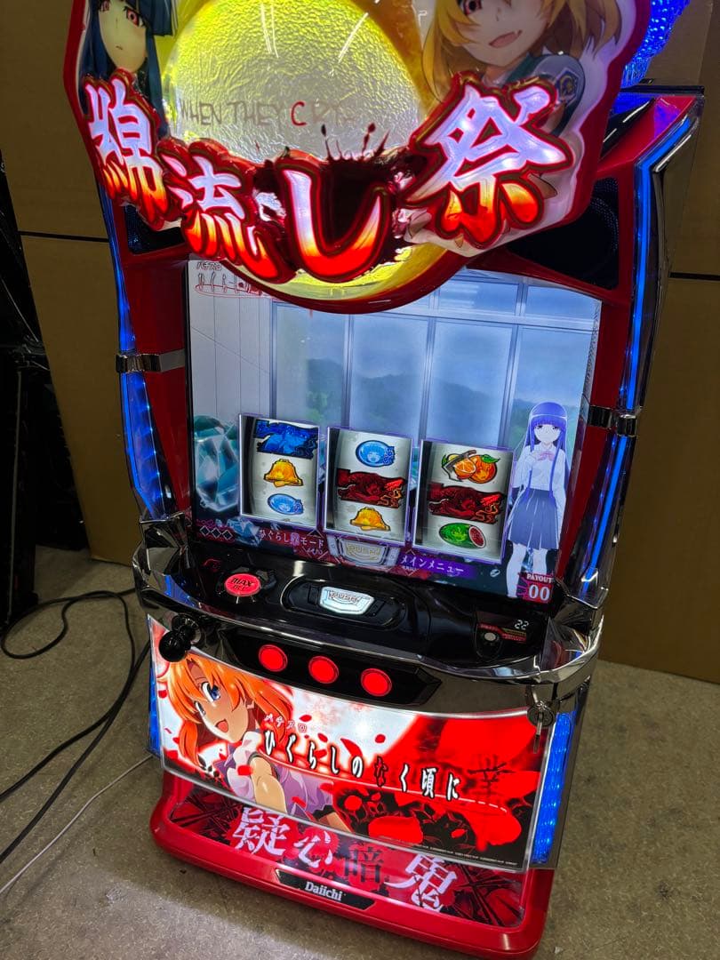 6号機 スマスロ ひぐらしのなく頃に 業 実機 家庭用フルセット！