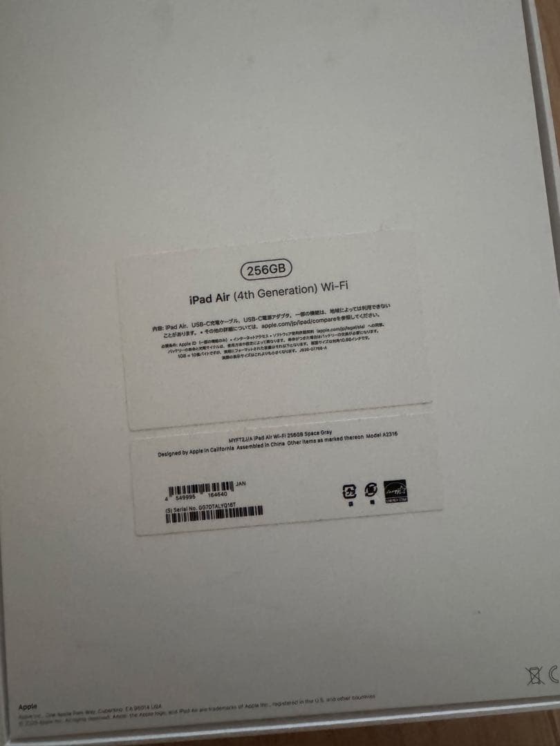 IPad Air 第4世代256GB WI-Fi モデル　スペースグレー