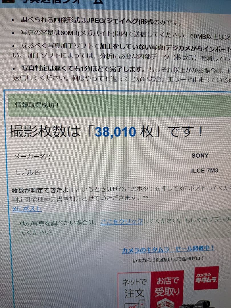 SONY α7 III ミラーレス一眼 本体　クイックリリースプレート付き