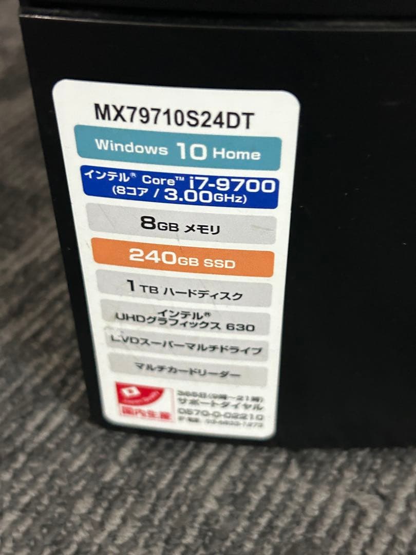 デスクトップPC　本体　中古美品　OZZIO MXseries