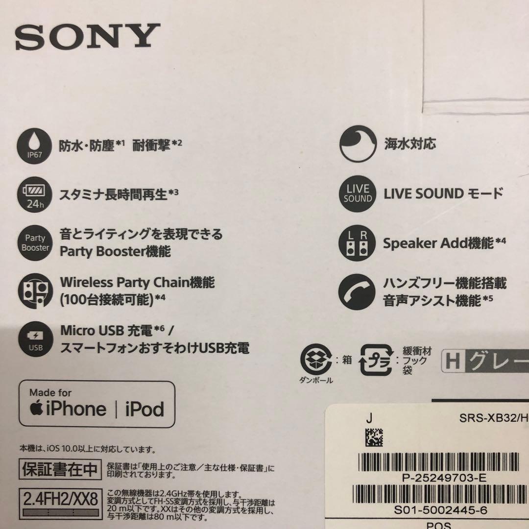 SONY SRS-XB32 スピーカー　ソニー