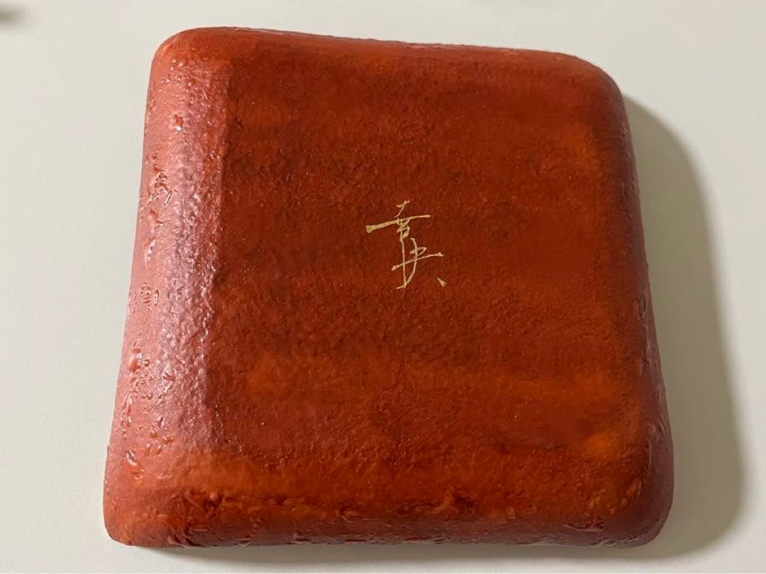 飾り皿　赤　吉田幸央