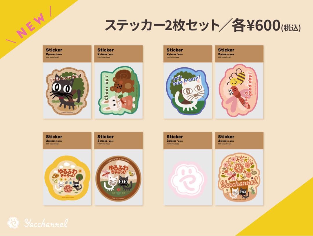 『ねこもようそん専用』スペシャルセット！ゆるふわ園芸やっちゃんねる