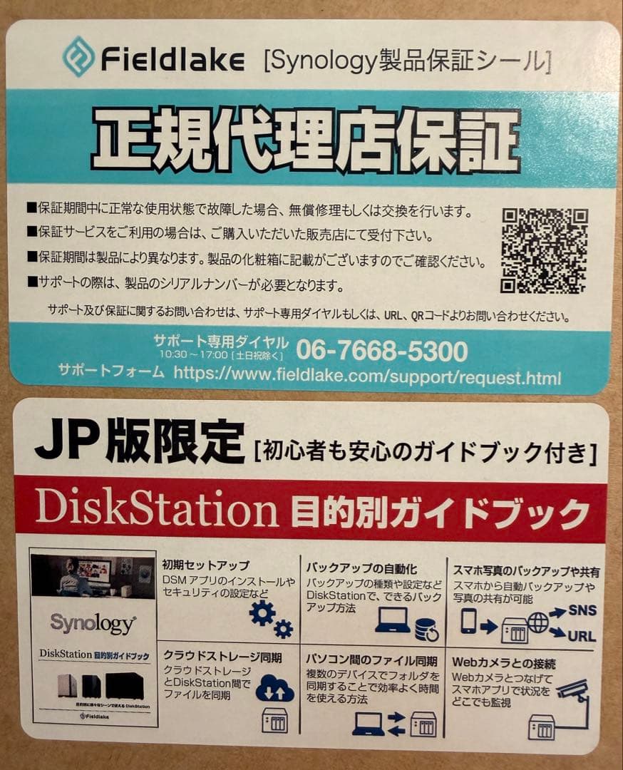 Synology NASキット 2ベイ DS224+/G ガイドブック付