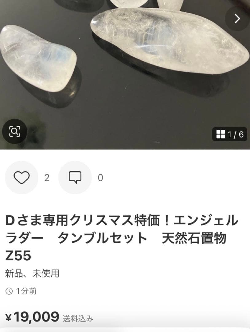 Dさま専用美！レインボー入り　トリプルカラーフローライト　スフィア　E11