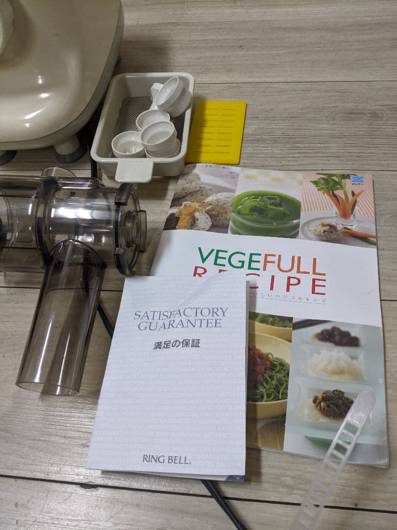 ゼンケン マルチジューサー＆クッカー ベジフル ZJ-B1多機能ジューサー