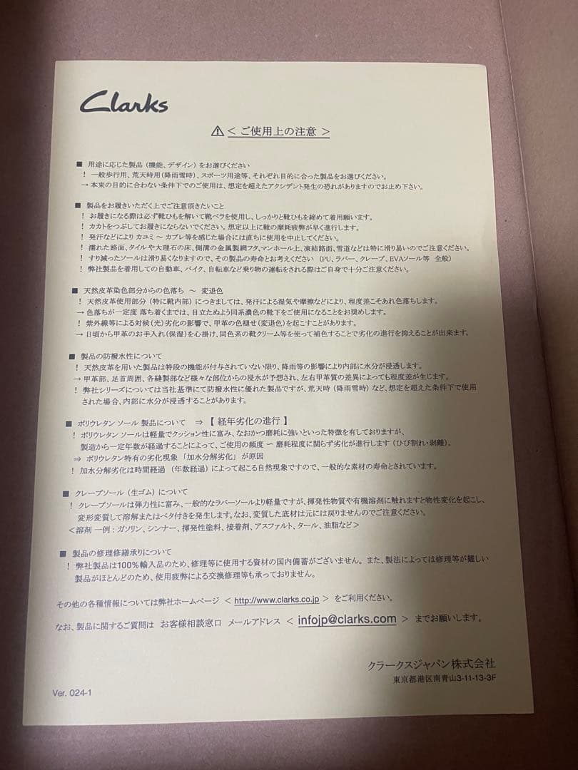 Clarks クラークス Wallabee EVO ワラビーエヴォ ダークサンド