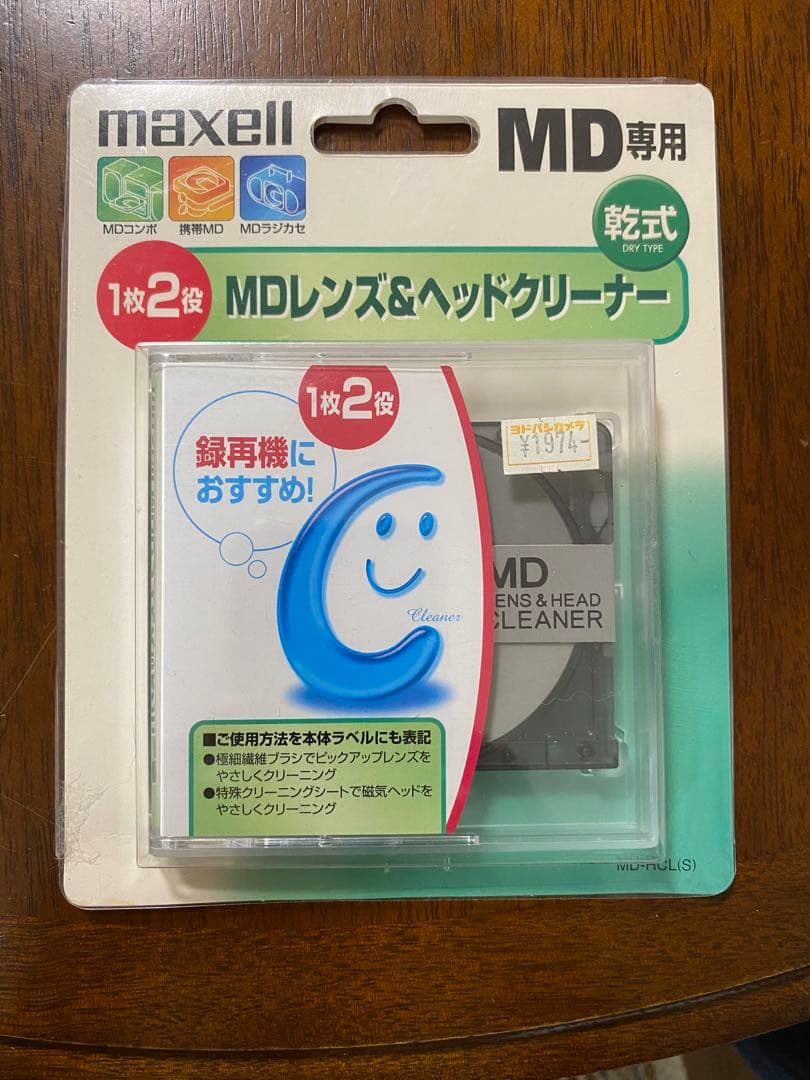 SONY ポータブルMDプレーヤー MZ-B10