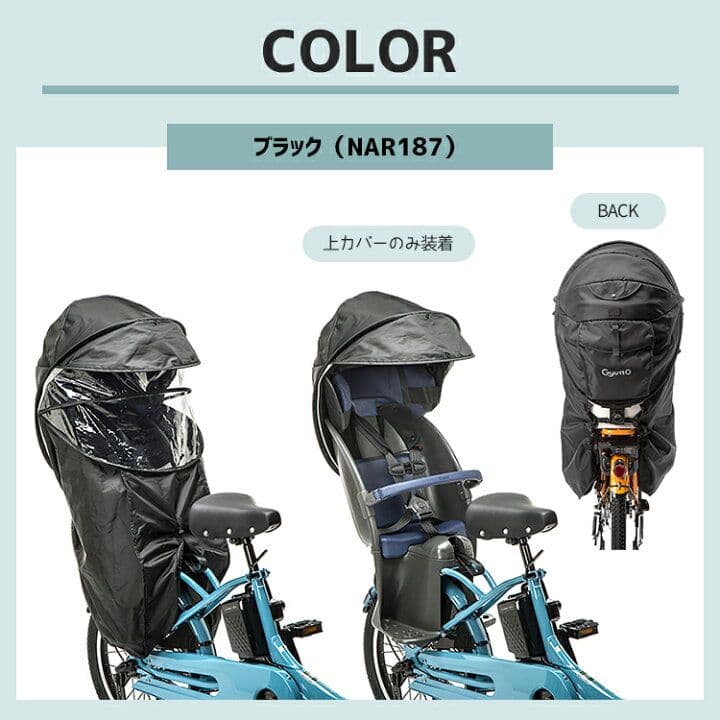 Panasonic 純正チャイルドシート レインカバーNAR187　GyuttO