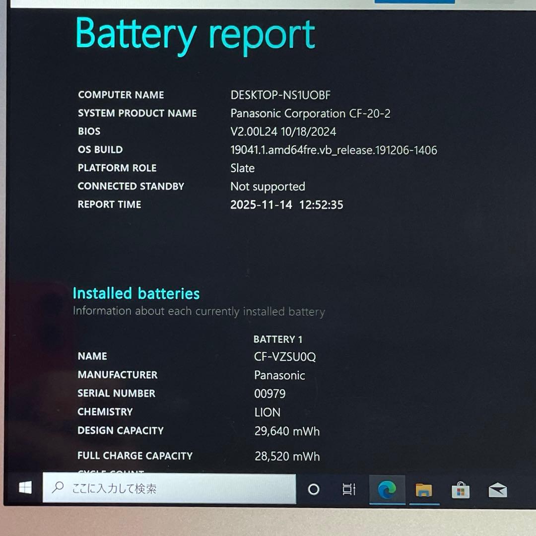 TOUGHBOOK CF-20　128GB　i5-7Y57 美品　キーボード無し