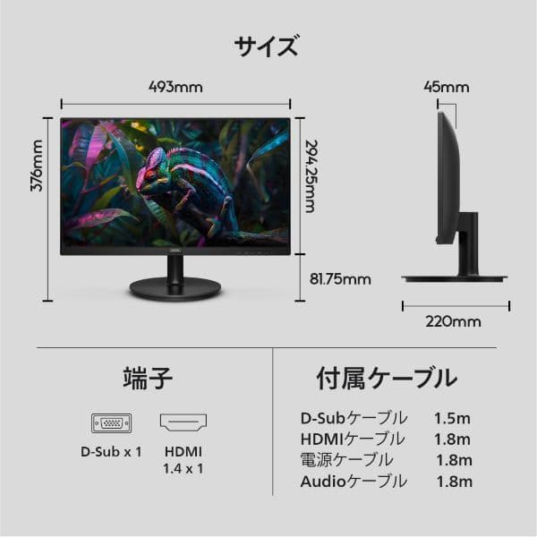 【未開封】液晶ディスプレイ 21.5型　Philips 221S9A/11