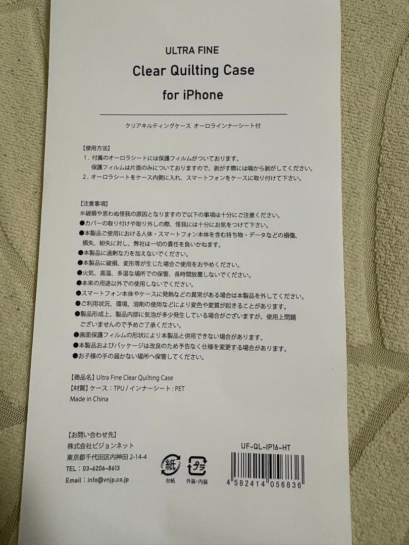 銀*河様 クリアキルティングケース iPhone13 スマホケース　モバイル