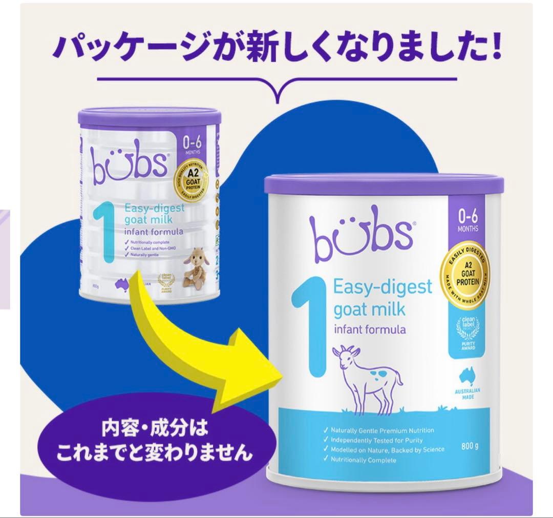 Bubs A2 やぎミルク 大缶800g×3缶