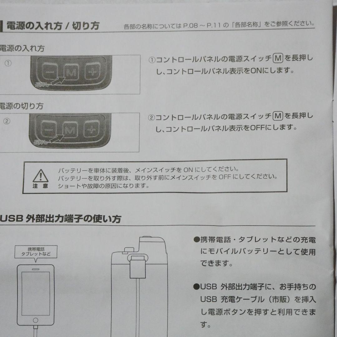 RENAULT MARSEILLE206E 電動アシスト自転車新品級
