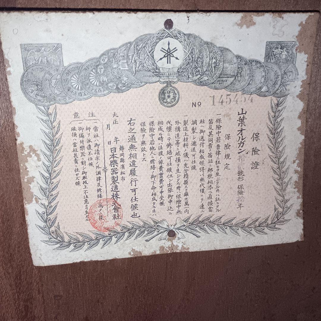 4931）大正時代　ヤマハリードオルガン　９ストップ　現状で／直接渡し限定