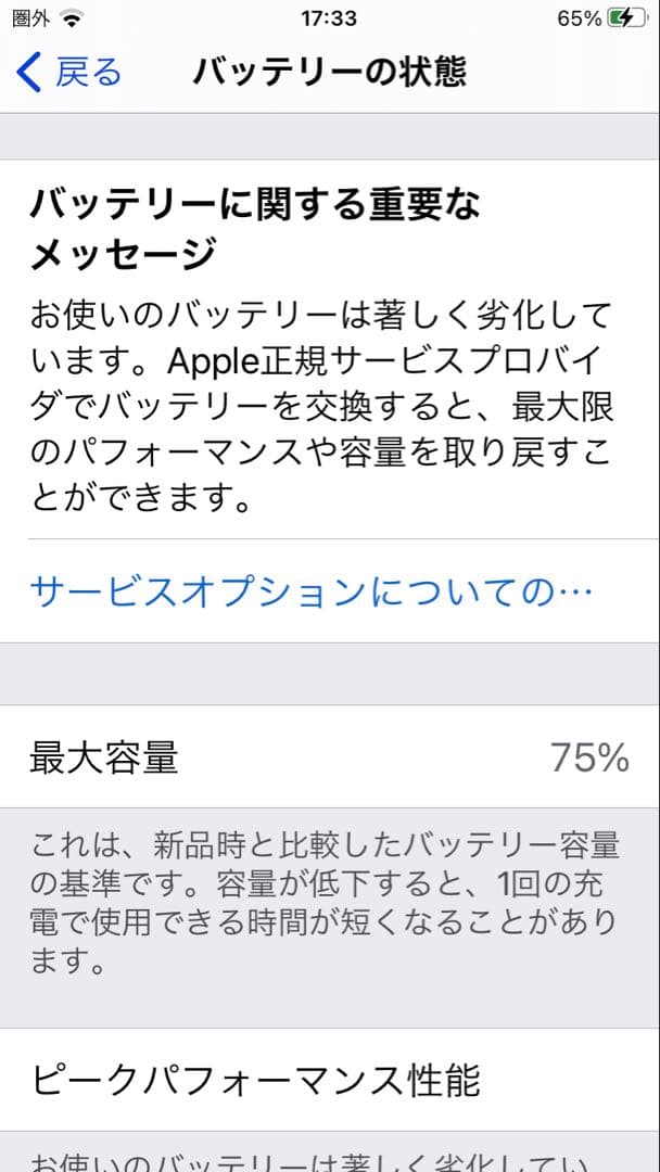 Apple iPhone 8 シルバー 64GB