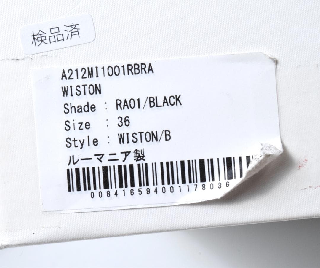 訳あり未使用 MACKINTOSH WISTON レインブーツ 36 ブラック