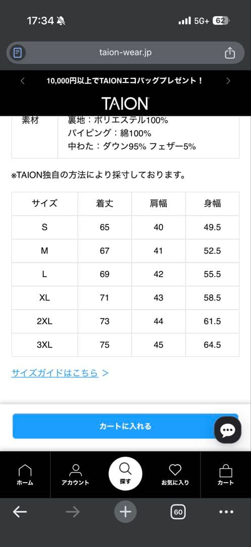 タイオン　taion ダウン　ベスト　ミリタリーライン