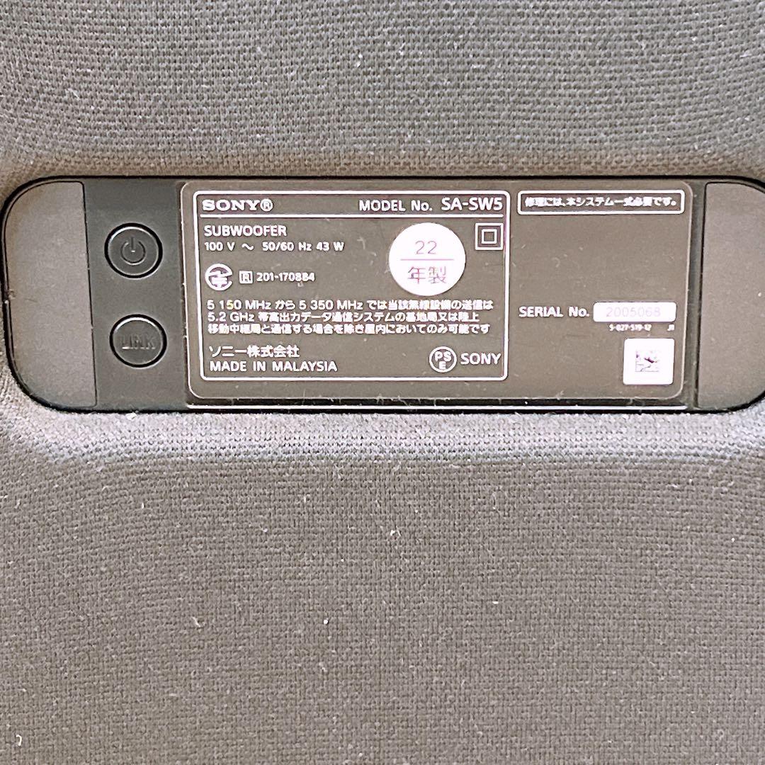 SONY ソニー サブウーファー SA-SW5