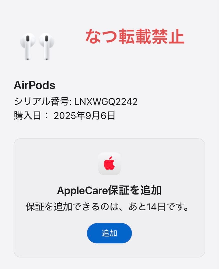 アクティブノイズキャンセリング搭載　AirPods4