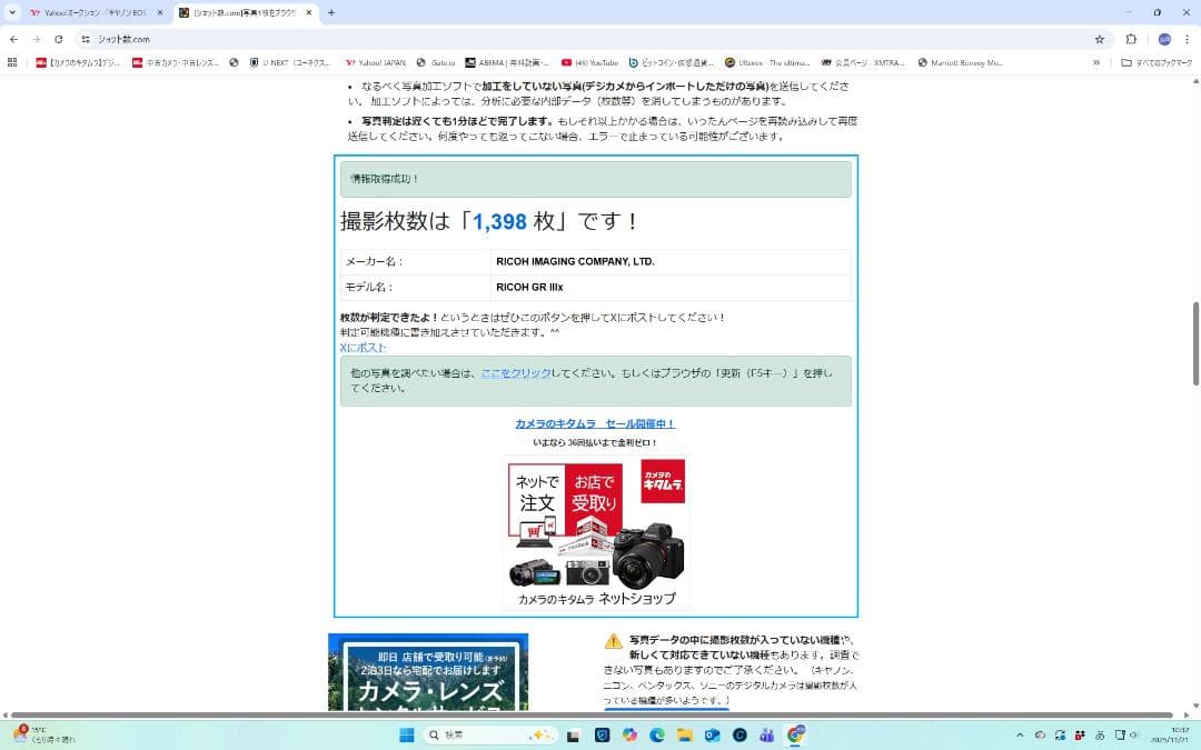 僅か1398ショット リコー GR IIIx