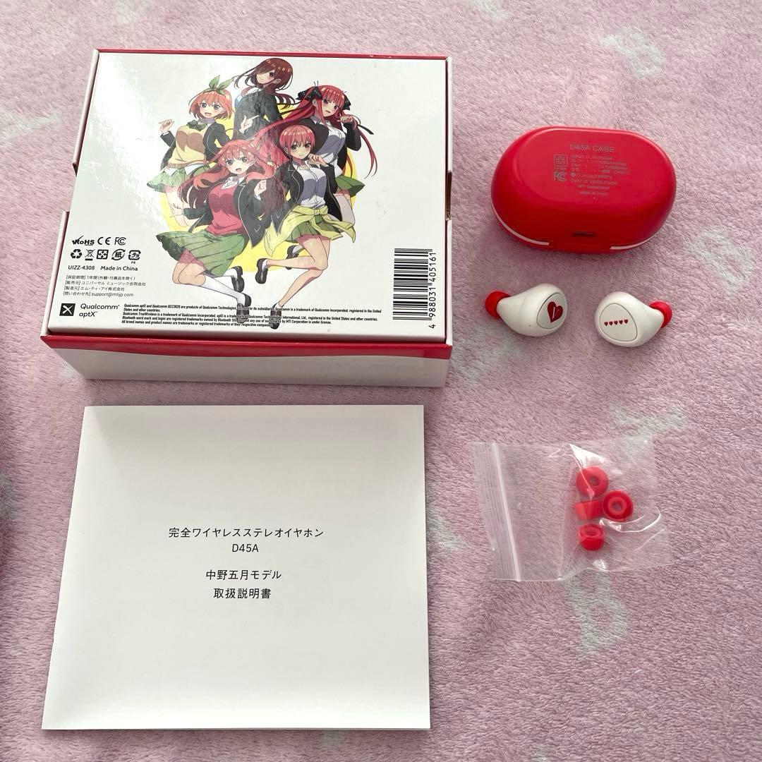 五等分の花嫁 ワイヤレスイヤホン 中野五月 cv水瀬いのり