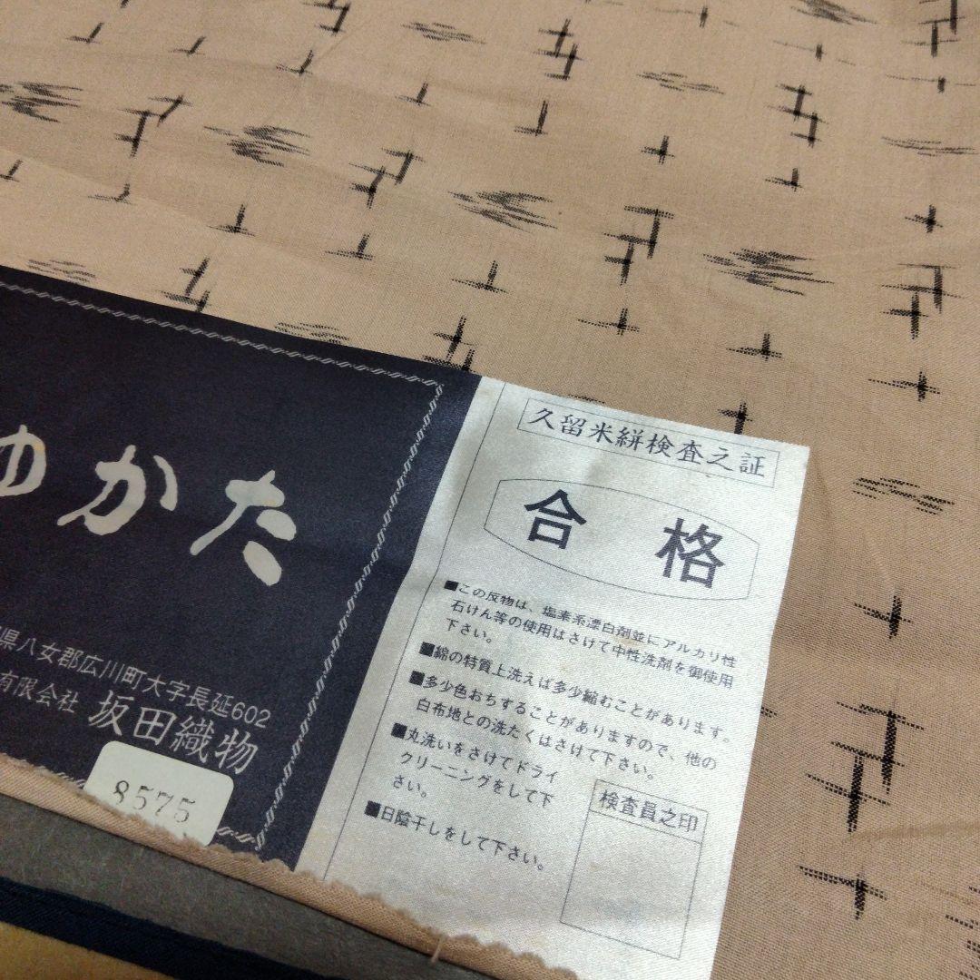 反物 浴衣 絣のゆかた 久留米絣 坂田織物
