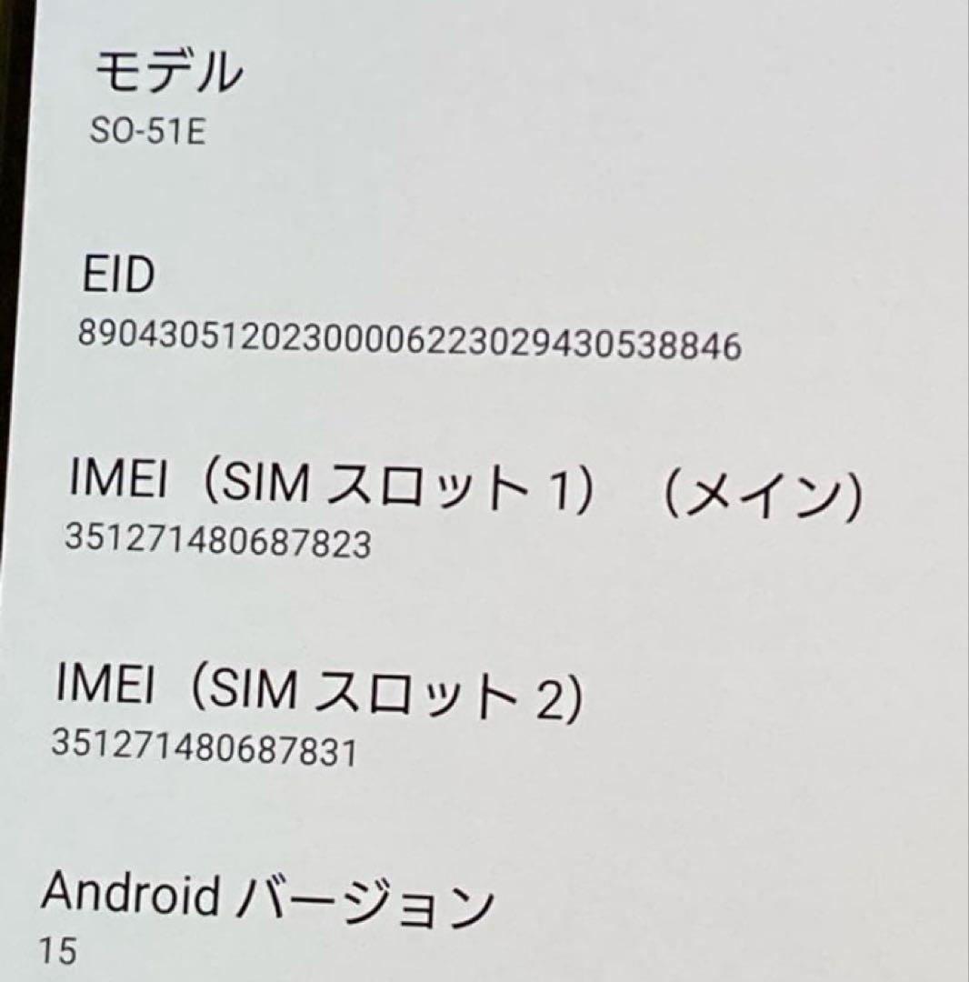 液晶美品 Sony Xperia 1 VI SO-51E ブラックSIMフリー